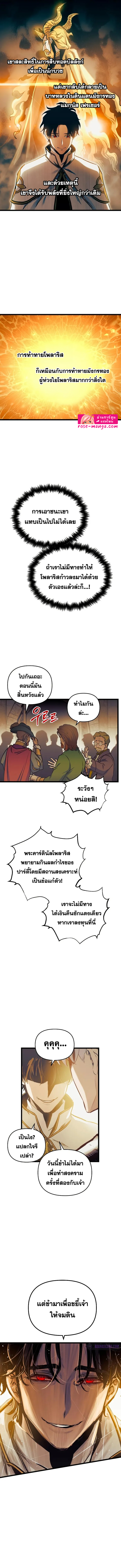 Reincarnation of the Suicidal Battle God 94 09